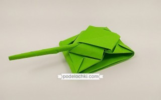 Танк оригами – фигурка ко Дню защитника Отечества
