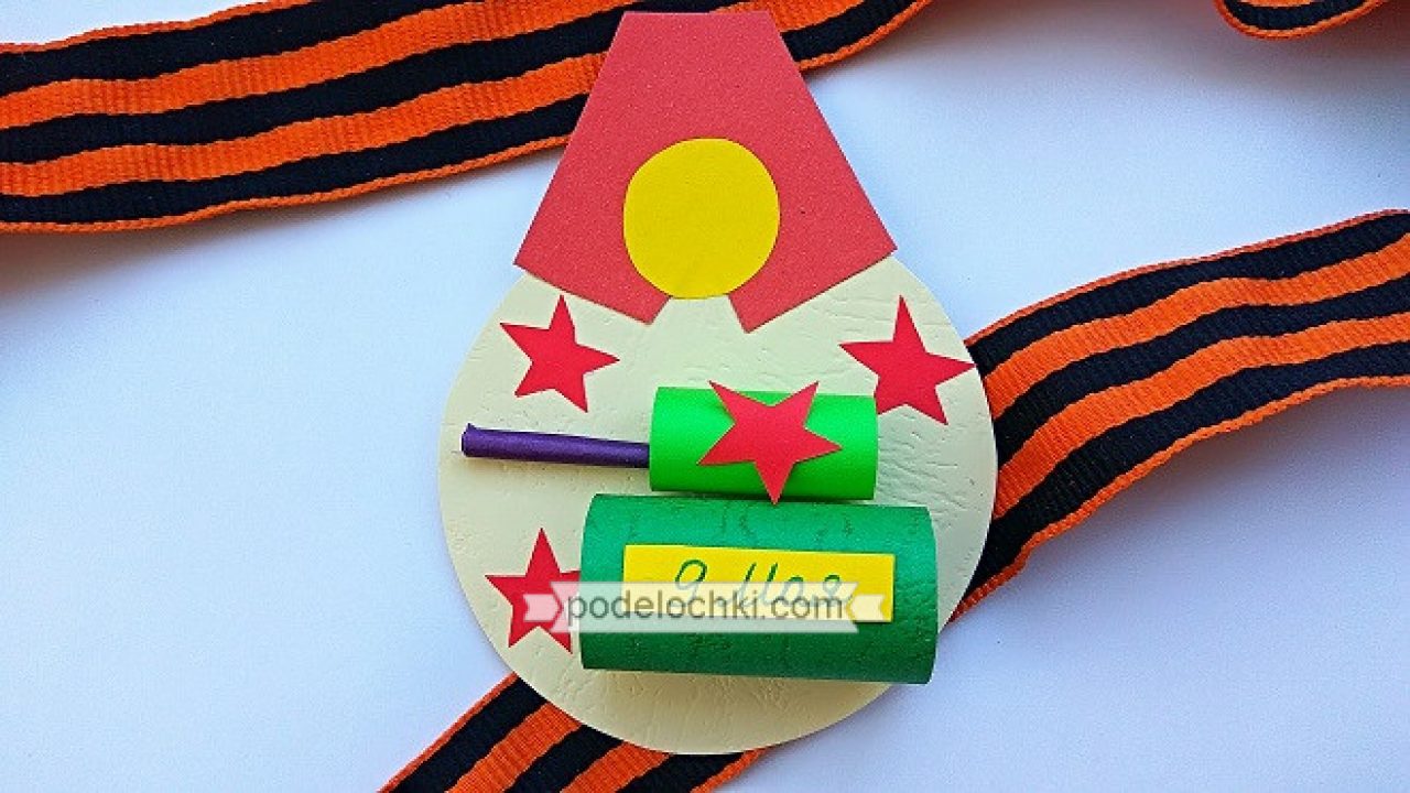 Медаль из бумаги Оригами подарок на 23 февраля